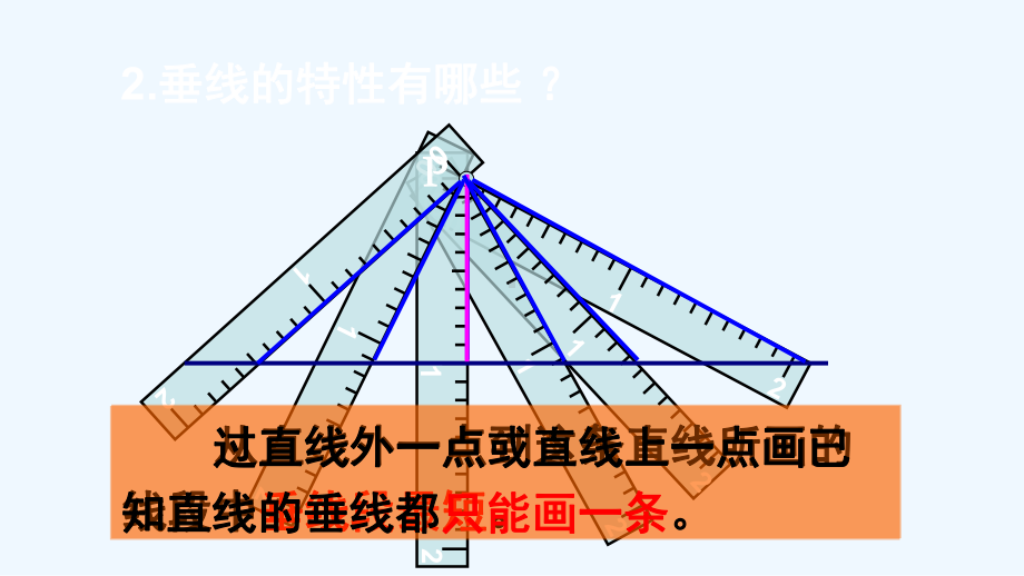 山东省青岛市某小学四年级数学上册八垂线与平行线整理与练习1课件苏教版.ppt_第3页