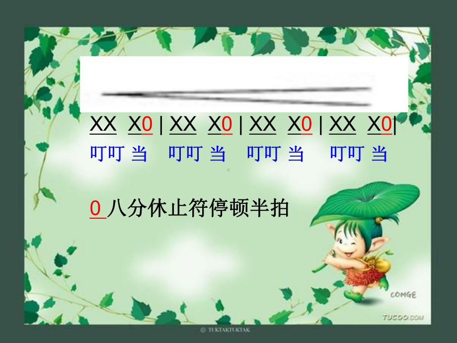 小学音乐踏雪寻梅课件.ppt_第3页