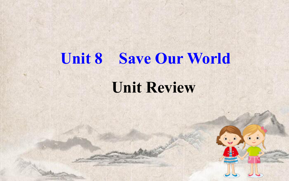 大英县某中学八年级英语下册Unit8SaveOurWorldUnitReview课件新版冀教版.ppt_第1页