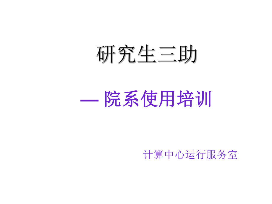 数字化校园整体解决方案课件.pptx_第1页