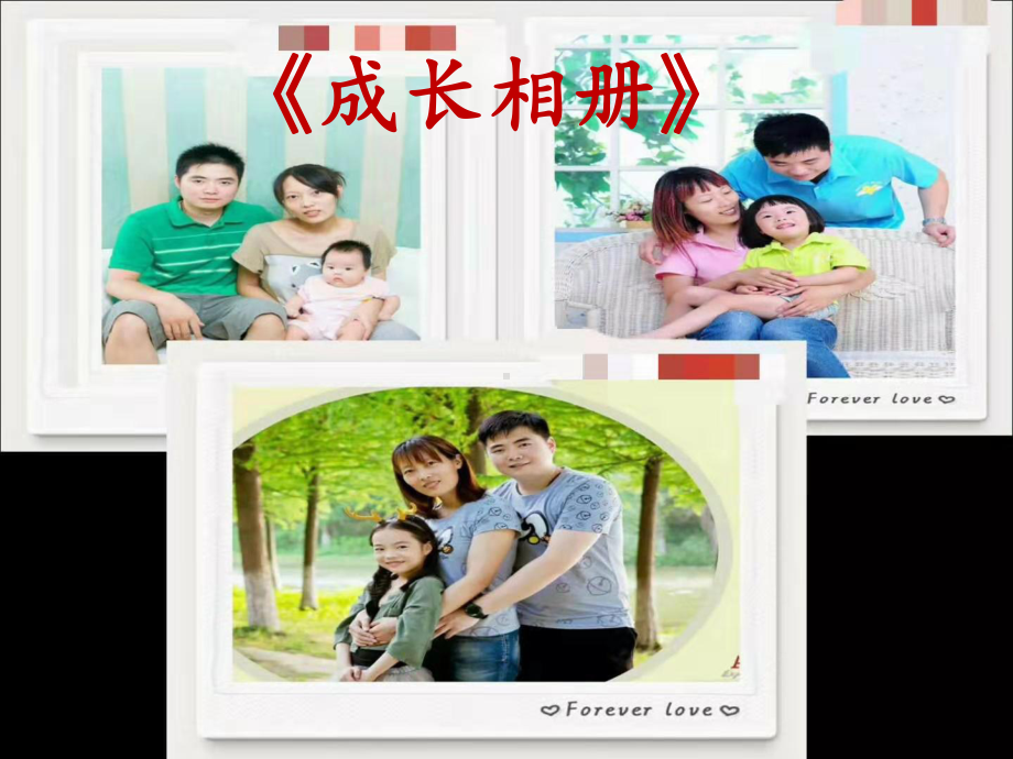 学习伴我成长课件2.ppt_第3页