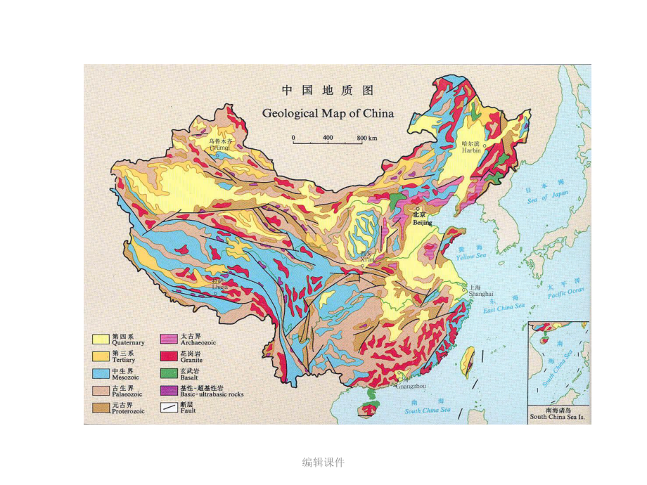 地质图的阅读与分析课件.pptx_第3页