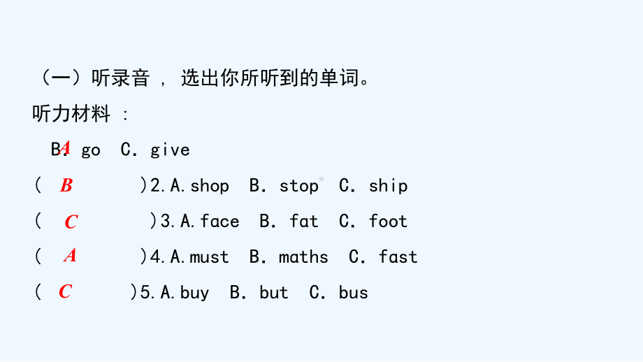 巴州区六年级英语上册-Unit-2-Ways-to-go-to-school听力训练课件-人教P.ppt_第2页