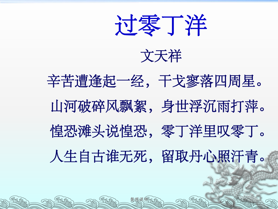 指南录后序优秀课件.ppt_第3页