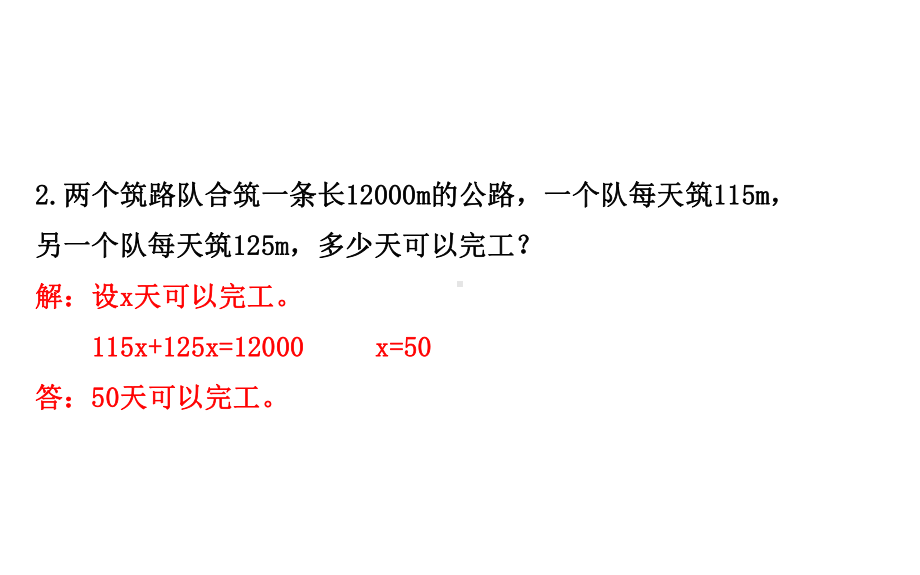 小学北师大版五年级下册数学72课件.ppt_第3页