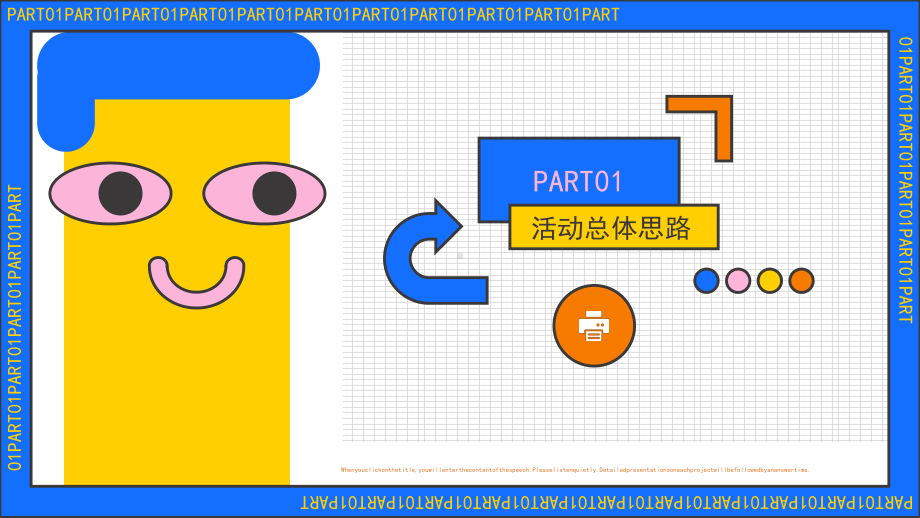 孟菲斯电商潮流品牌营销活动策划动态模板课件.pptx_第3页