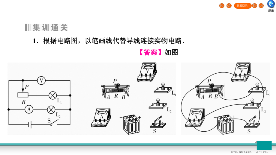 广东省2022年中考物理二轮复习专题1作图题第3节电和磁作图课件202222302542.ppt_第3页