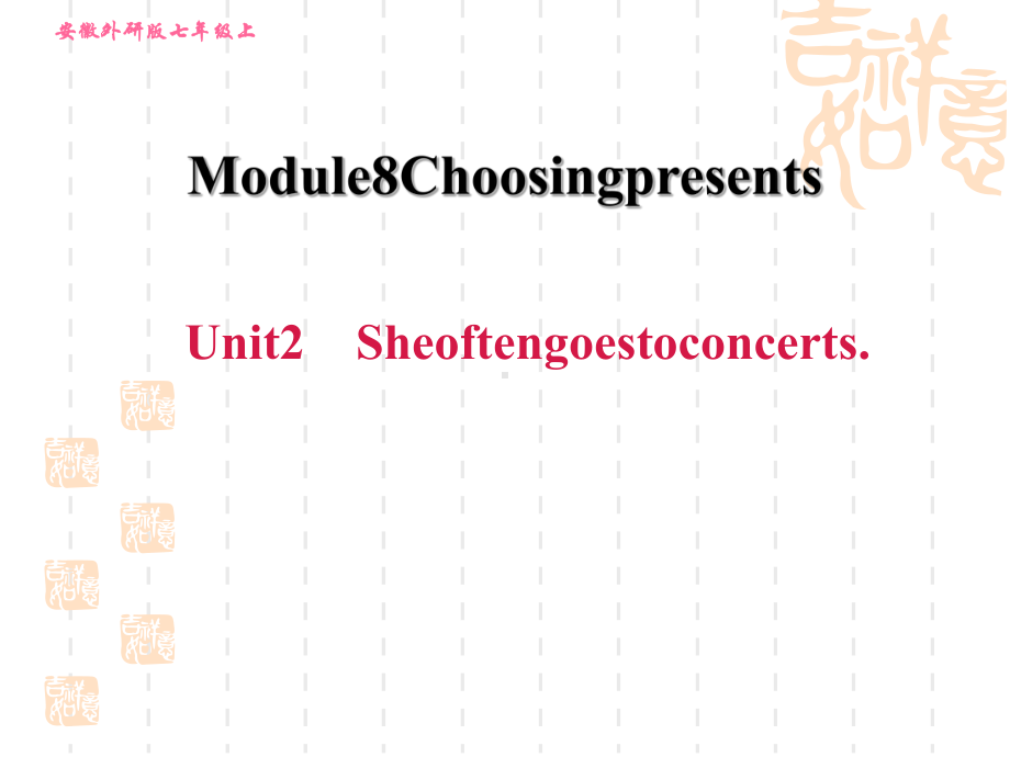 外研版七年级上册英语M8-Unit-2-She-often-goes-to-concerts课件.ppt_第1页