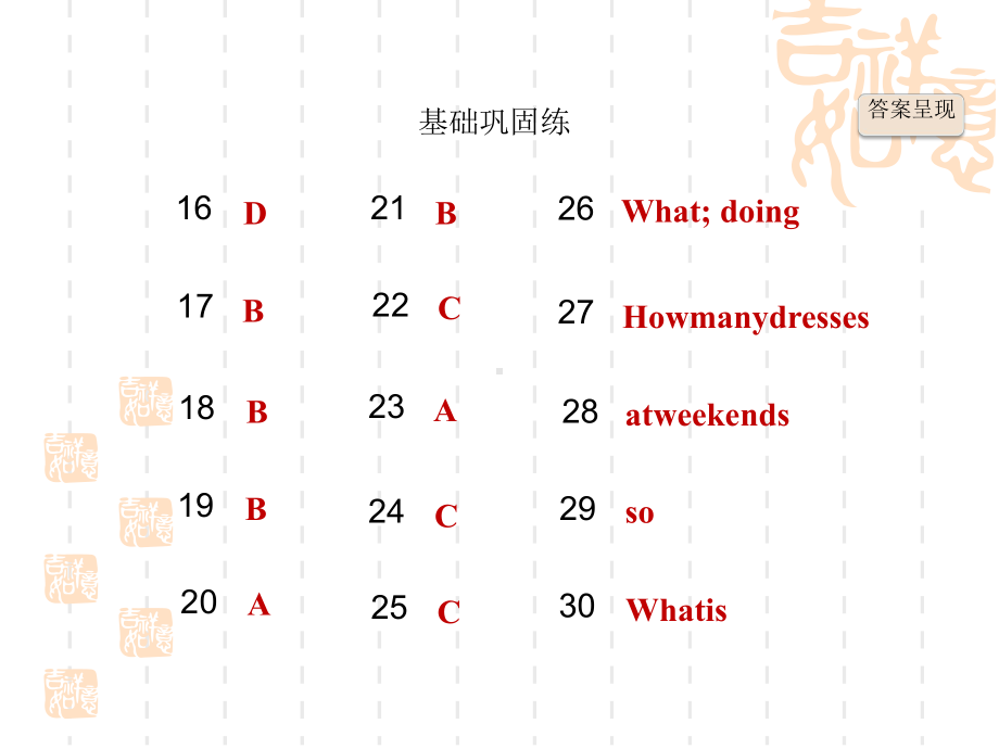 外研版七年级上册英语M8-Unit-2-She-often-goes-to-concerts课件.ppt_第3页