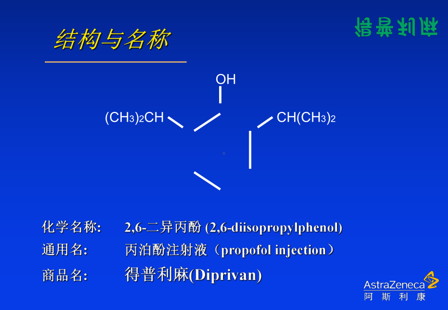 得普利麻课件.ppt_第3页