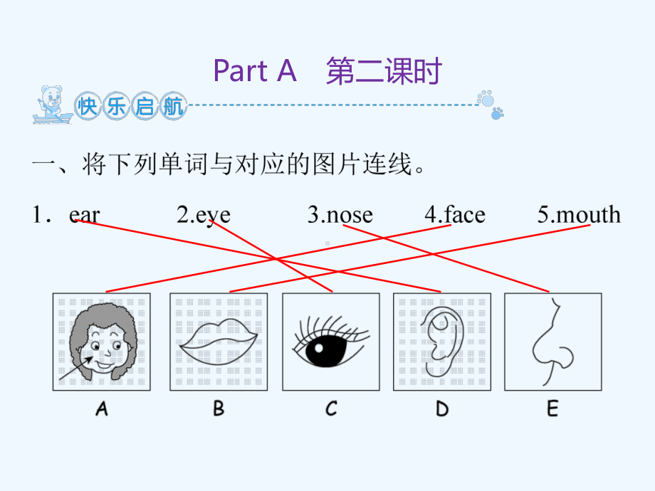 延寿县某小学三年级英语上册Unit3LookatmePartA第2课时练习课件人教PEP版.ppt_第3页