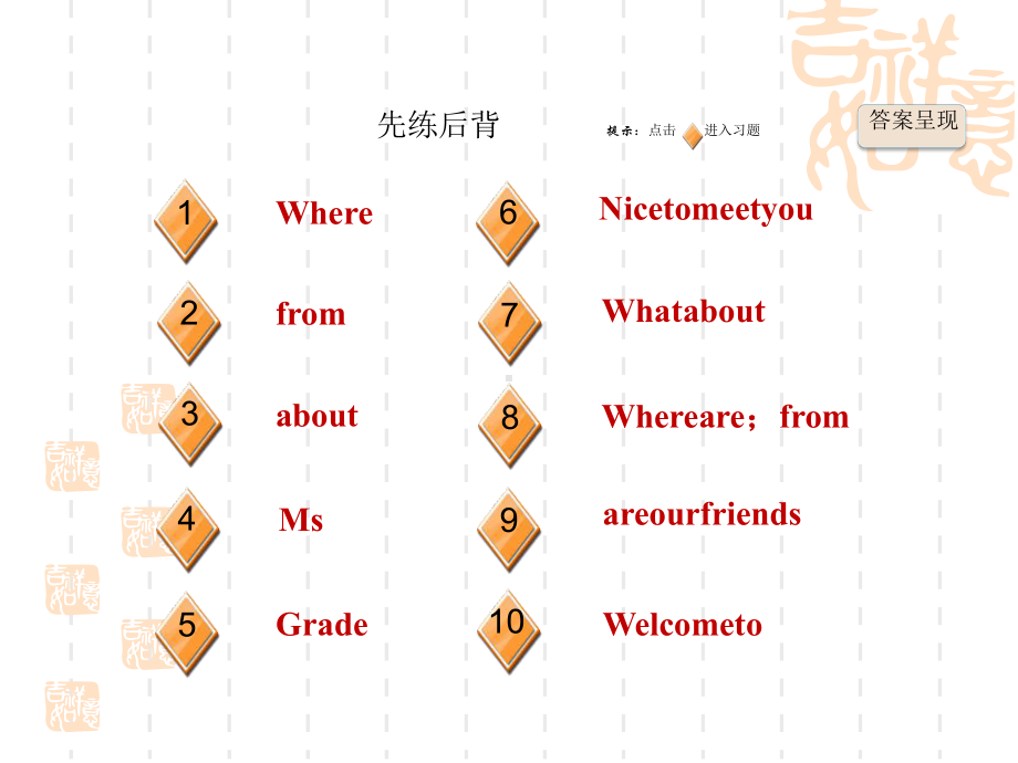 外研版七年级上册英语M1-My-classmates-Unit-1-Nice-to-meet-you课件.ppt_第2页