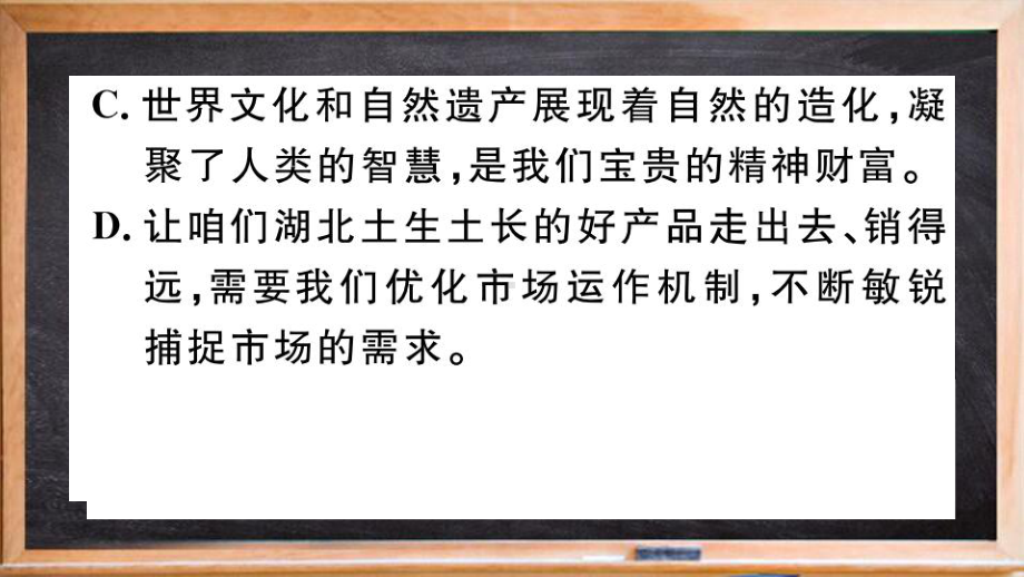 徐闻县第三中学八年级语文上册专题二语病的辨析课件新人教版.ppt_第3页