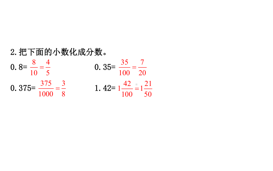 小学北师大版五年级下册数学13课件.ppt_第3页