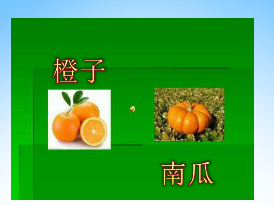 幼儿园小班科学《颜色对对碰》活动教学课件学前班儿童优秀完整课件.ppt_第3页