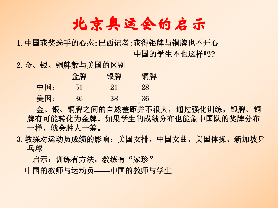 学科底蕴与有效教学(最新版)课件.ppt_第2页