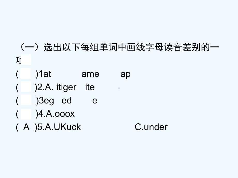 恩施土家族苗族自治州某小学三年级英语下册语音与词汇专项课件人教PEP.pptx_第2页