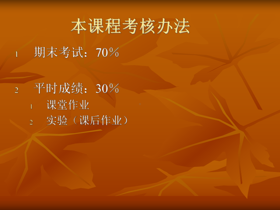 大学C语言学习课件.ppt_第3页