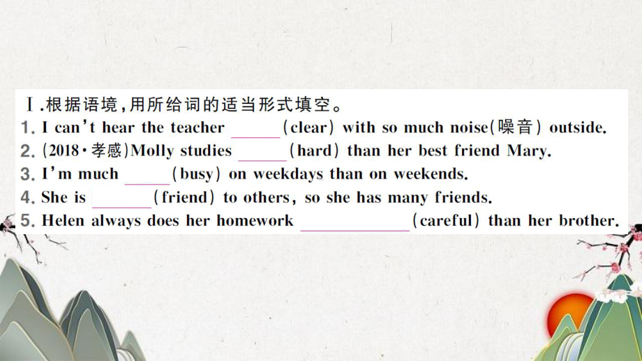 天祝藏族自治县某中学八年级英语上册Unit3I'mmoreoutgoingthanmysister第二课件.ppt_第2页