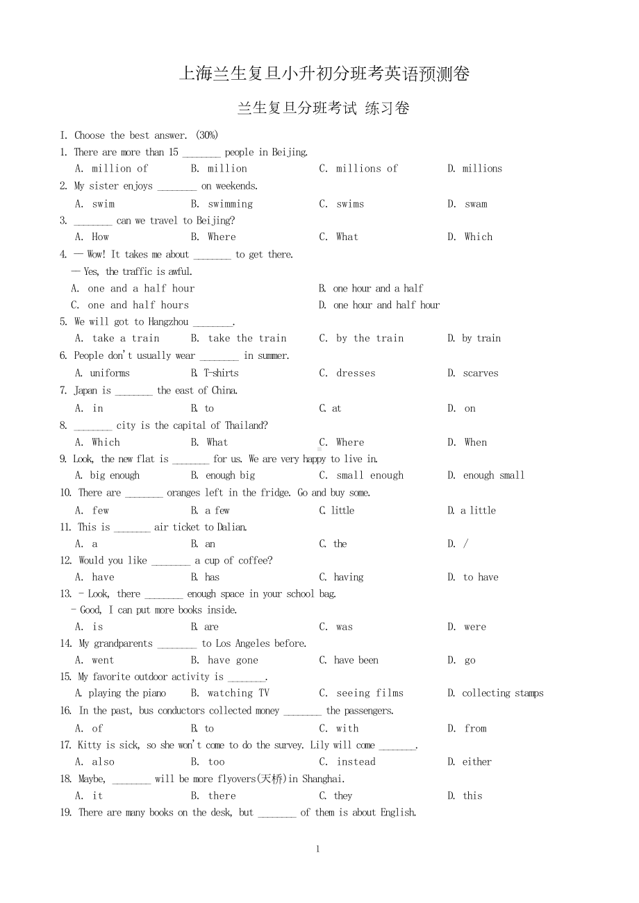 上海兰生复旦小升初分班考英语预测卷.docx_第1页