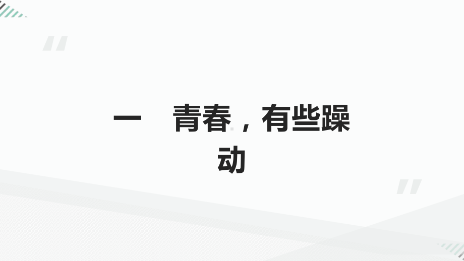 大学城分享模板课件.pptx_第2页