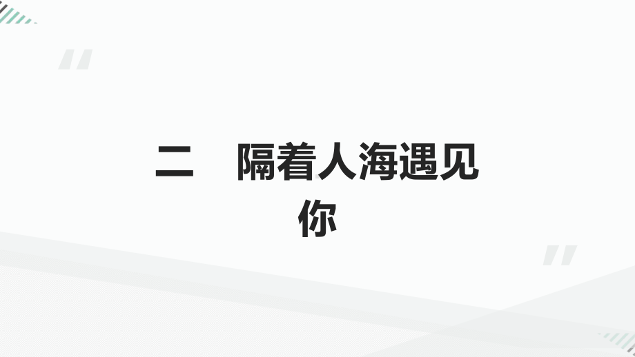 大学城分享模板课件.pptx_第3页