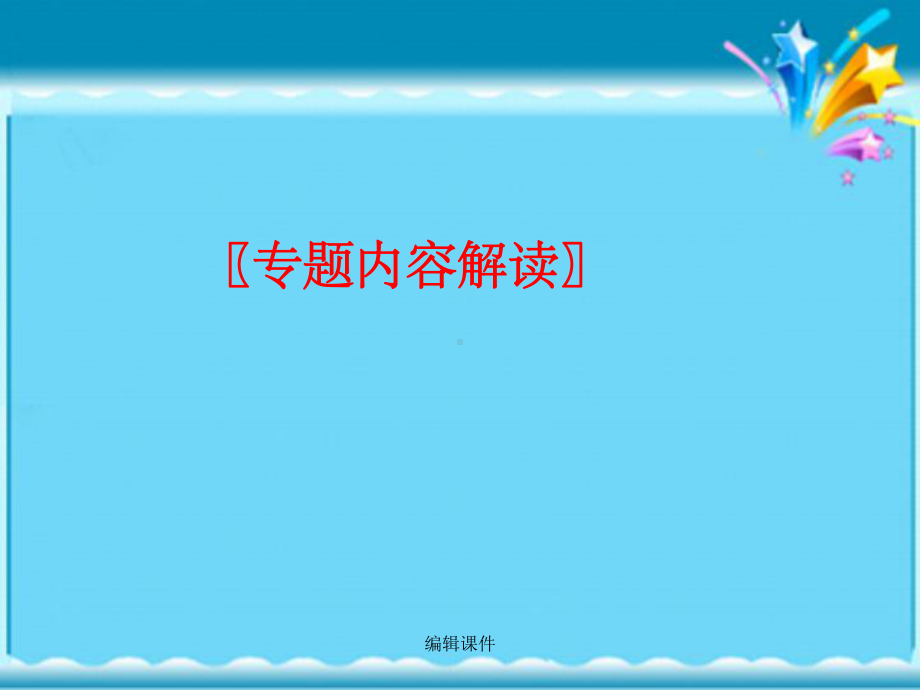 导数综合问题选讲课件.ppt_第2页