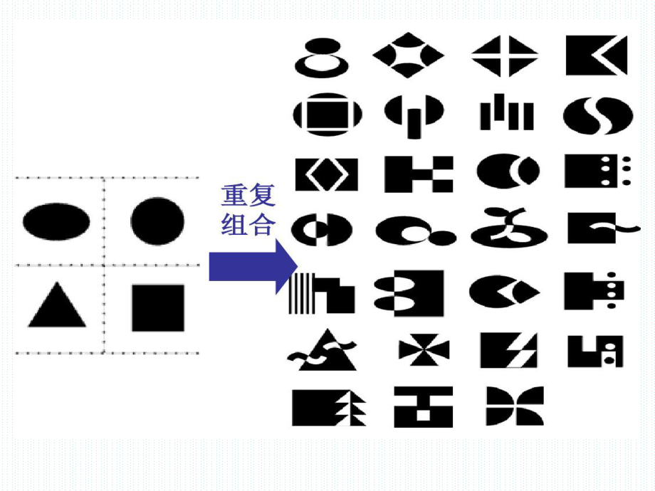 岭南版七年级下册美术《4-面与色的美感》课件.ppt_第3页