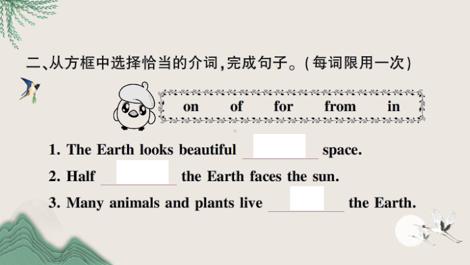 岑溪市某小学六年级英语下册-Unit-5-Our-earth-looks-like-this-in-s课件.ppt_第3页