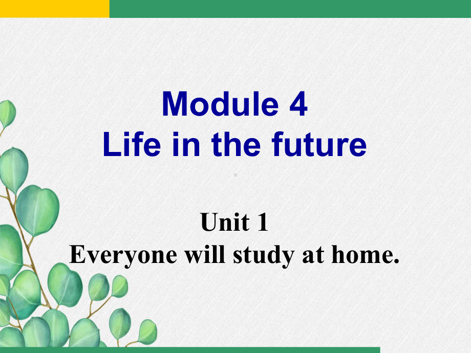 外研版七下U1-Everyone-will-study-at-home36课件.ppt_第2页