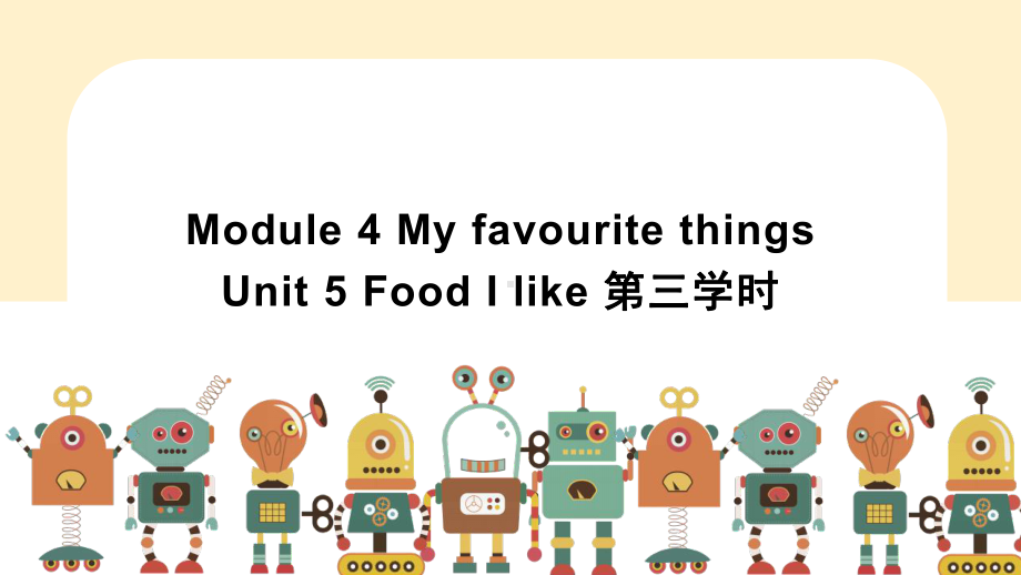 小学英语牛津上海版二年级下册《Unit5FoodIlike第三学时》课件.pptx_第1页