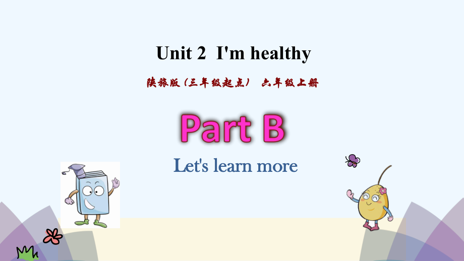 小学六年级英语上册Unit2I’mhealthy第3课时课件陕旅版三起8.pptx_第1页