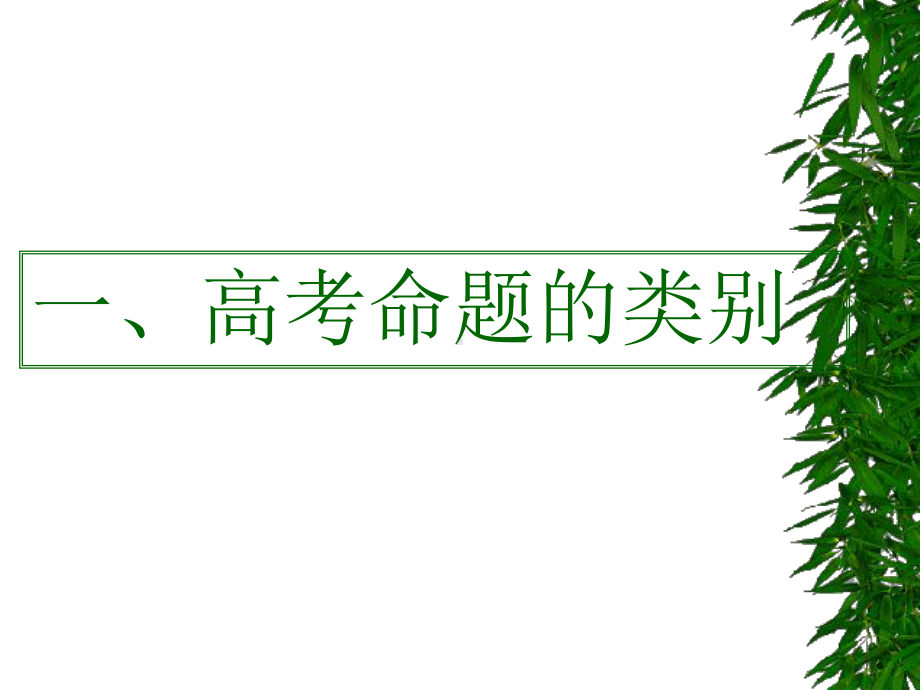 探究式学习课件.ppt_第3页