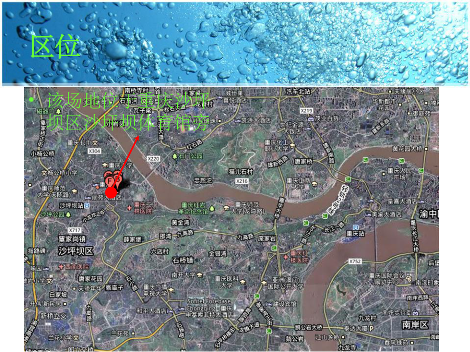 场地调研：面对低碳生活的社区营建与住宅设计课件.ppt_第2页