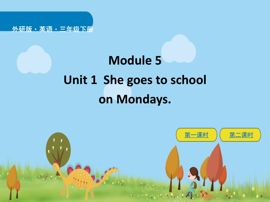 外研版小学三年级下册英语-Module-5-Module-5-Unit-1-教学课件.ppt_第1页