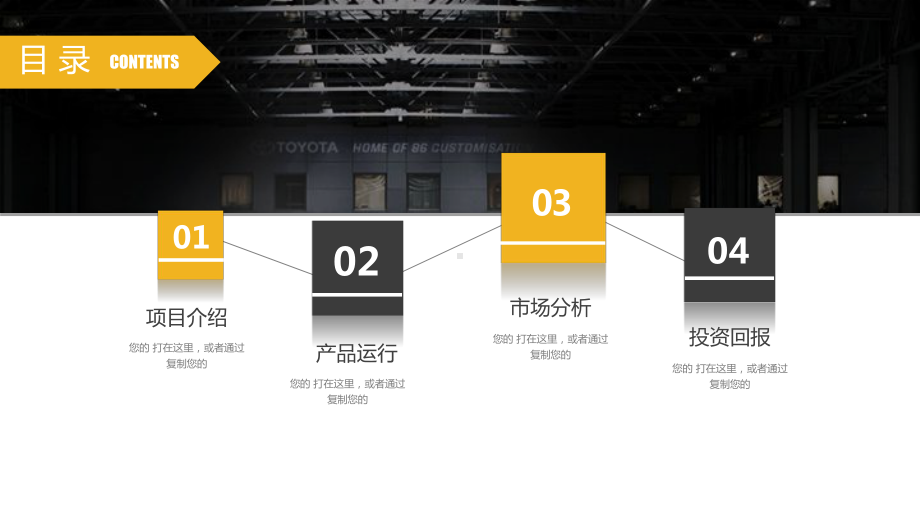 大气企业宣传企业介绍商业计划书经典高端创意模板课件.pptx_第2页