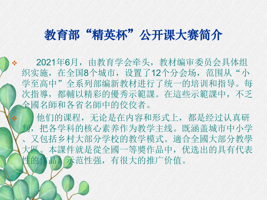 广西都安瑶族自治县XX中学八年级物理下册-《功率》课件-(公开课获奖)2022年人教版-.ppt_第2页