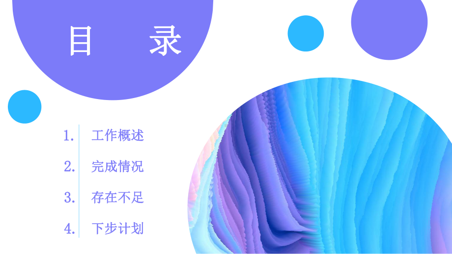 抽象商务办公模板课件.pptx_第2页