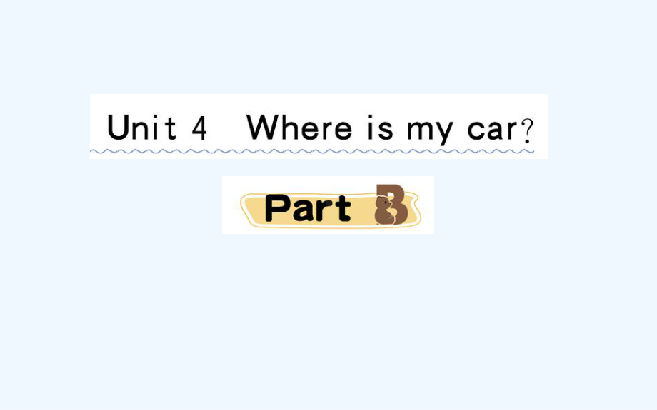 宁波市某小学三年级英语下册Unit4WhereismycarPartB课堂课件人教PEP版.ppt_第1页