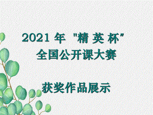 广西都安瑶族自治县XX中学八年级物理下册-《功》课件-(公开课获奖)2022年人教版-.ppt