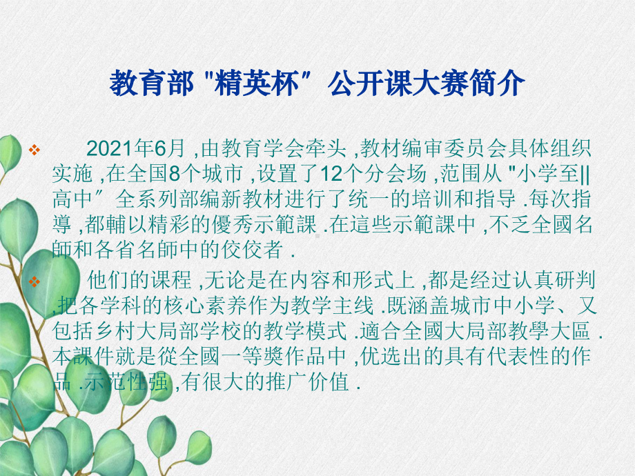 广西都安瑶族自治县XX中学八年级物理下册-《功》课件-(公开课获奖)2022年人教版-.ppt_第2页