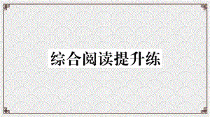 延边朝鲜族自治州某中学七年级英语下册Unit5Whydoyoulikepandas综合阅读提升练习题课课件.ppt