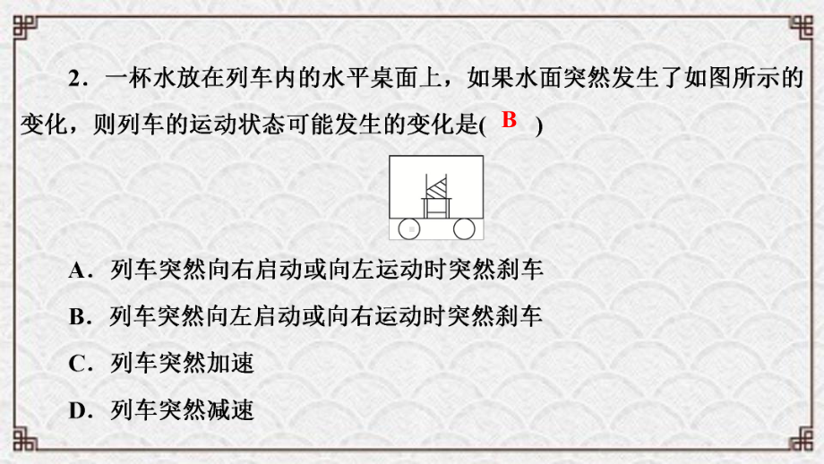 山城区某中学八年级物理下册第8章运动和力本章热点专练课件新版新人教版.ppt_第3页