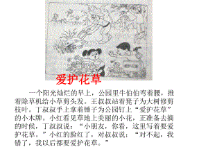 小学语文二年级看图写话集(完整版有图片-有例文)课件.ppt