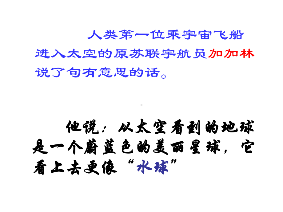 大洲和大洋-课件2021-2022学年人教版地理七年级上册-4.pptx_第2页