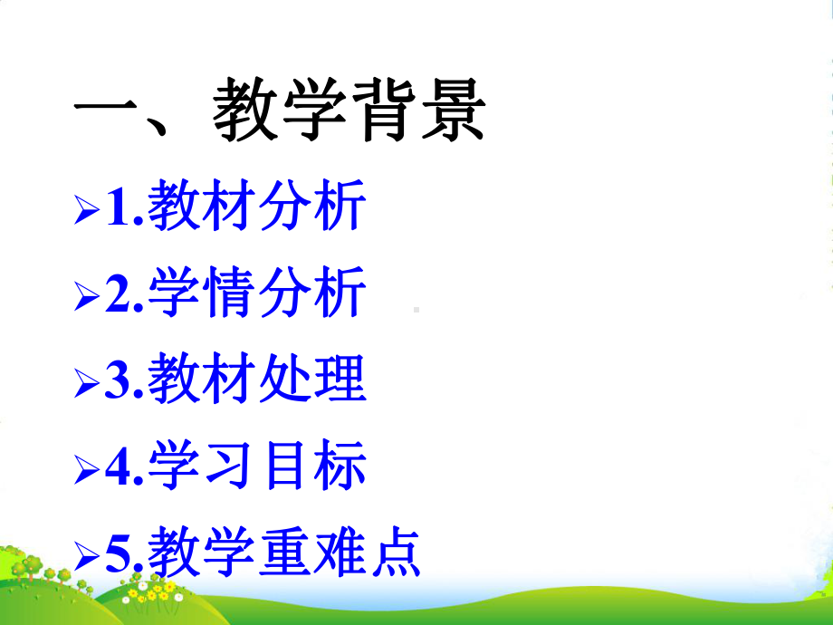 广西南宁市秋九年级化学上册-质量守恒定律竞赛课件-新人教版.ppt_第3页