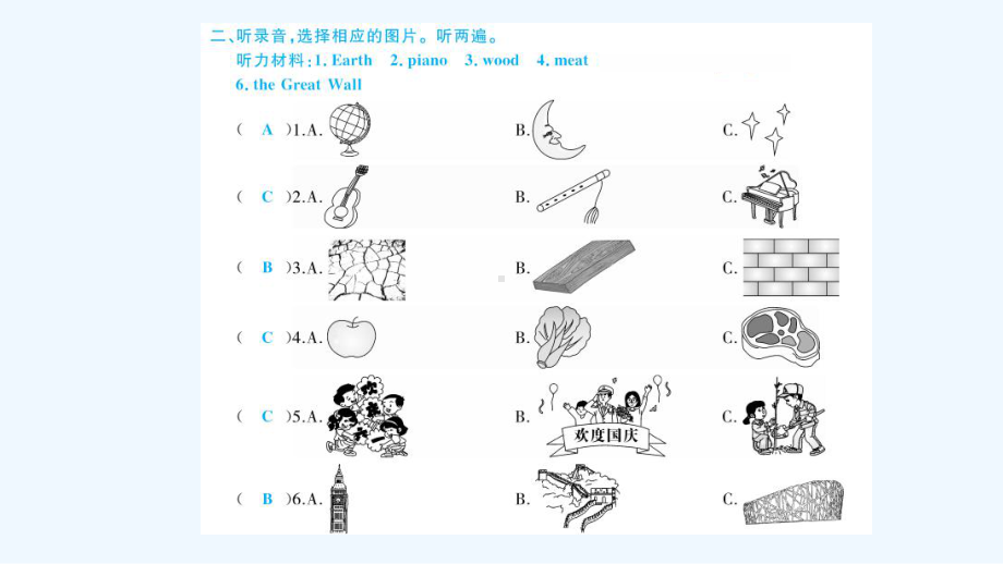 德钦县某小学六年级英语下册-专项训练一听力课件-湘少版.ppt_第3页