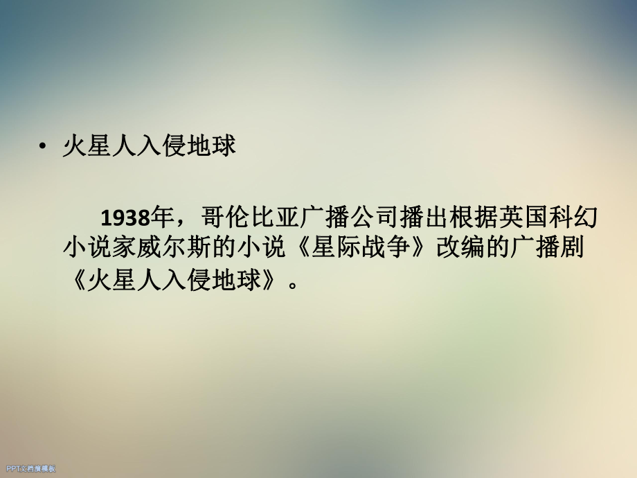 复习广播电视概论课件.ppt_第3页