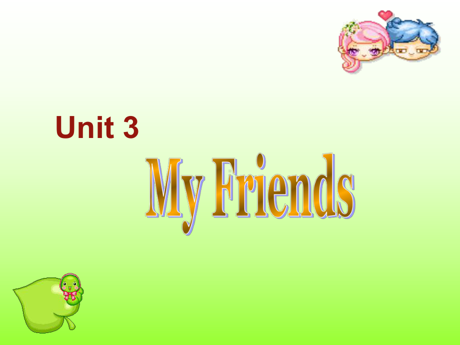 小学英语人教版新起点(一起)二年级上册Unit3-My-Friends课件.ppt_第2页