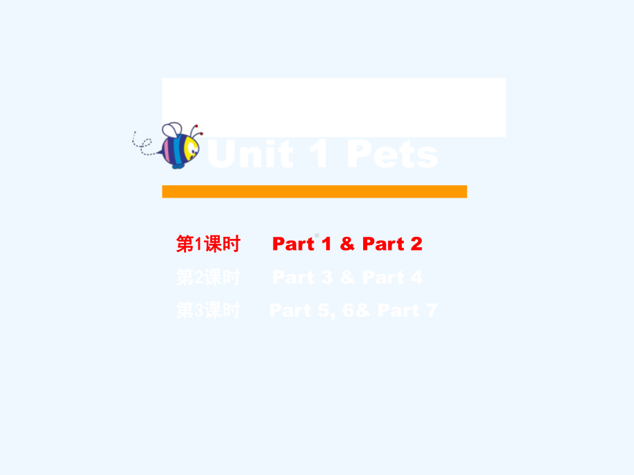 安徽省池州市XX小学三年级英语下册Unit1Pets第1课时课件剑桥版.ppt_第1页